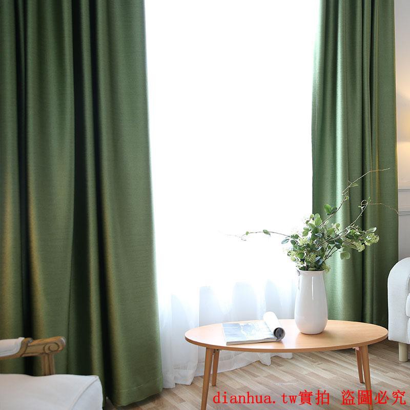 Curtain Finished Dark Green Shade Solid Color Bedroom Bay Window Floor Curtains