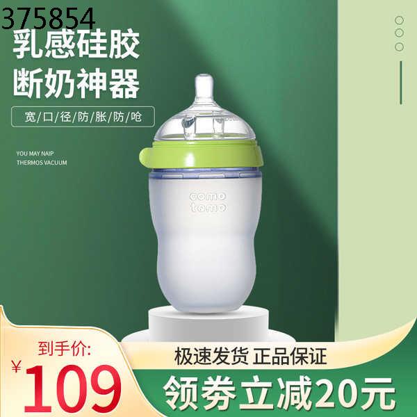  baby bottle How COMOTOMO bottle new baby full silicone imitation