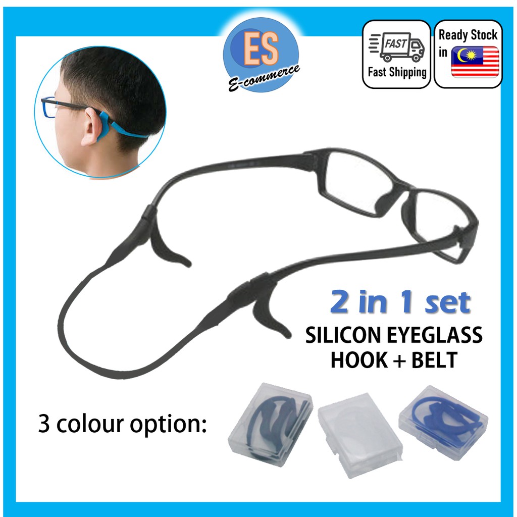 🌟🆂🅰🅻🅴🌟 ANTISLIP SILICON EYEGLASS HOLDER 2 IN 1 SET HOOK + BELT