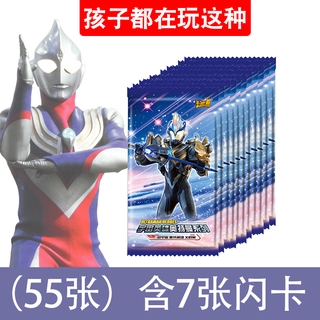 奥特曼卡片收藏册儿童玩具ssr金卡闪卡怪兽游戏卡牌满星中文版新 Shopee Malaysia