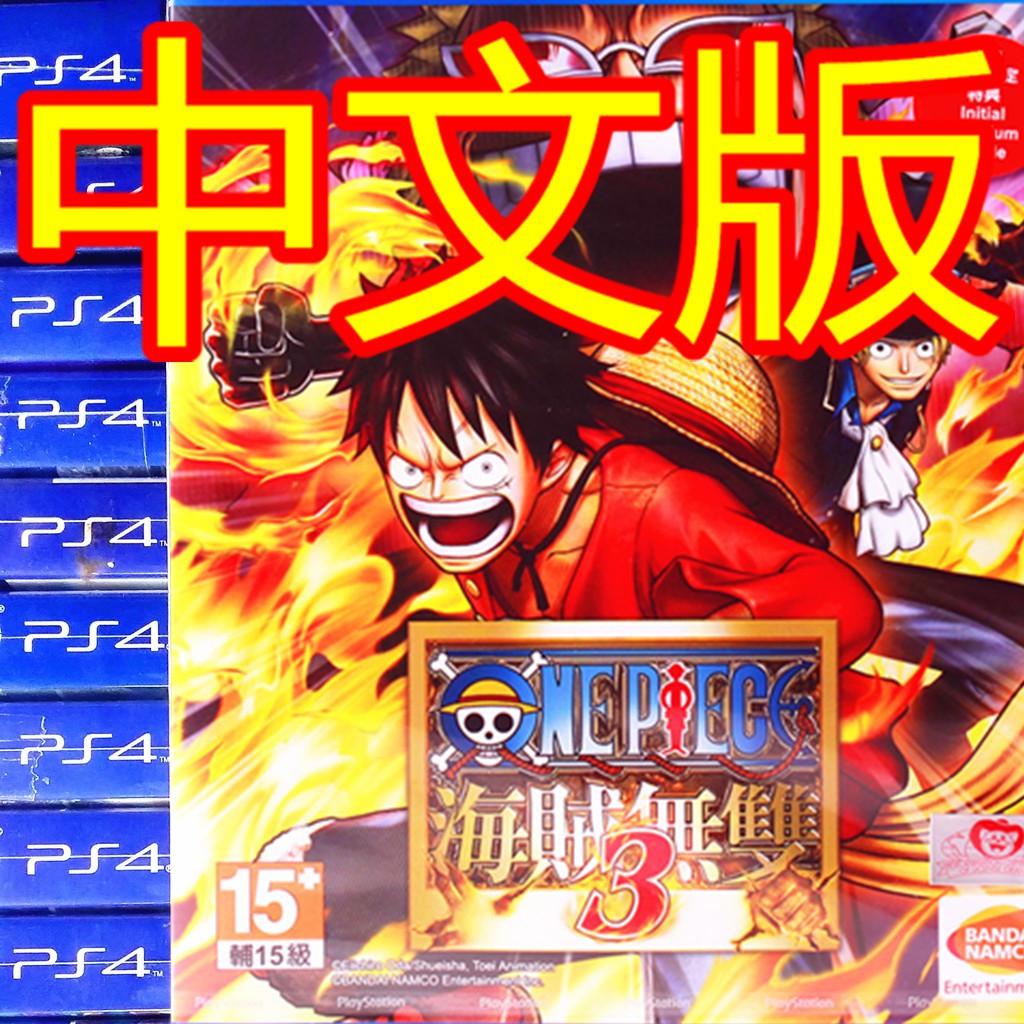 全新中文光碟 Ps4 海贼无双3 One Piece Kaizoku Musou Pirate Warriors 3 Sony Bandai Namco Beat Em Up Games Shopee Malaysia