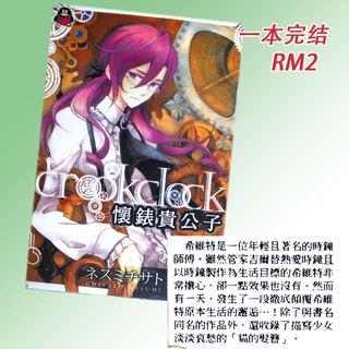 全漫画 一本完结漫画 少年少女漫画 二手 Manga Comic Shopee Malaysia