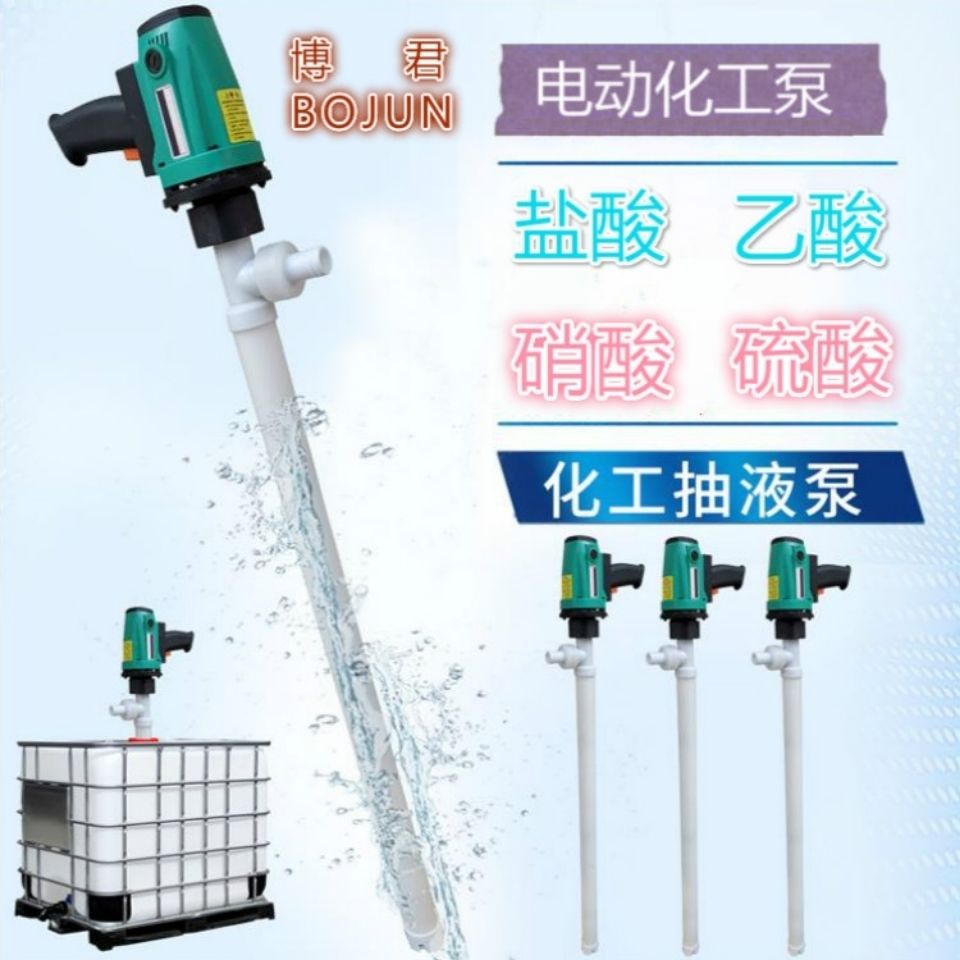 ☸ Electric Chemical Pumping Pump/Hydrochloric Acid Sulfuric Acid