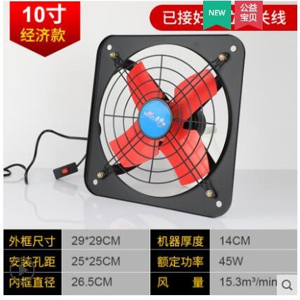 满88减10 通風扇排氣扇廚房窗式排風扇強力衛生間12寸靜音抽風機家用抽油煙換氣扇 免运费