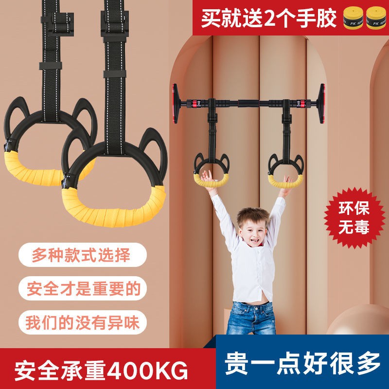 Children Exercise吊环儿童训练小孩运动器材拉伸助长高神器健身家用加单杠室内拉环