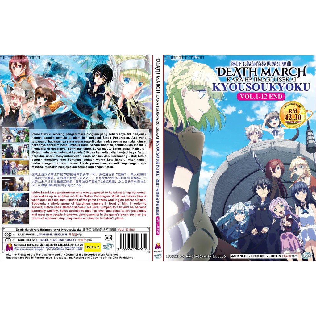 download anime death march sub indo batch Nonton anime death march kara