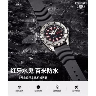 seiko srp601j1