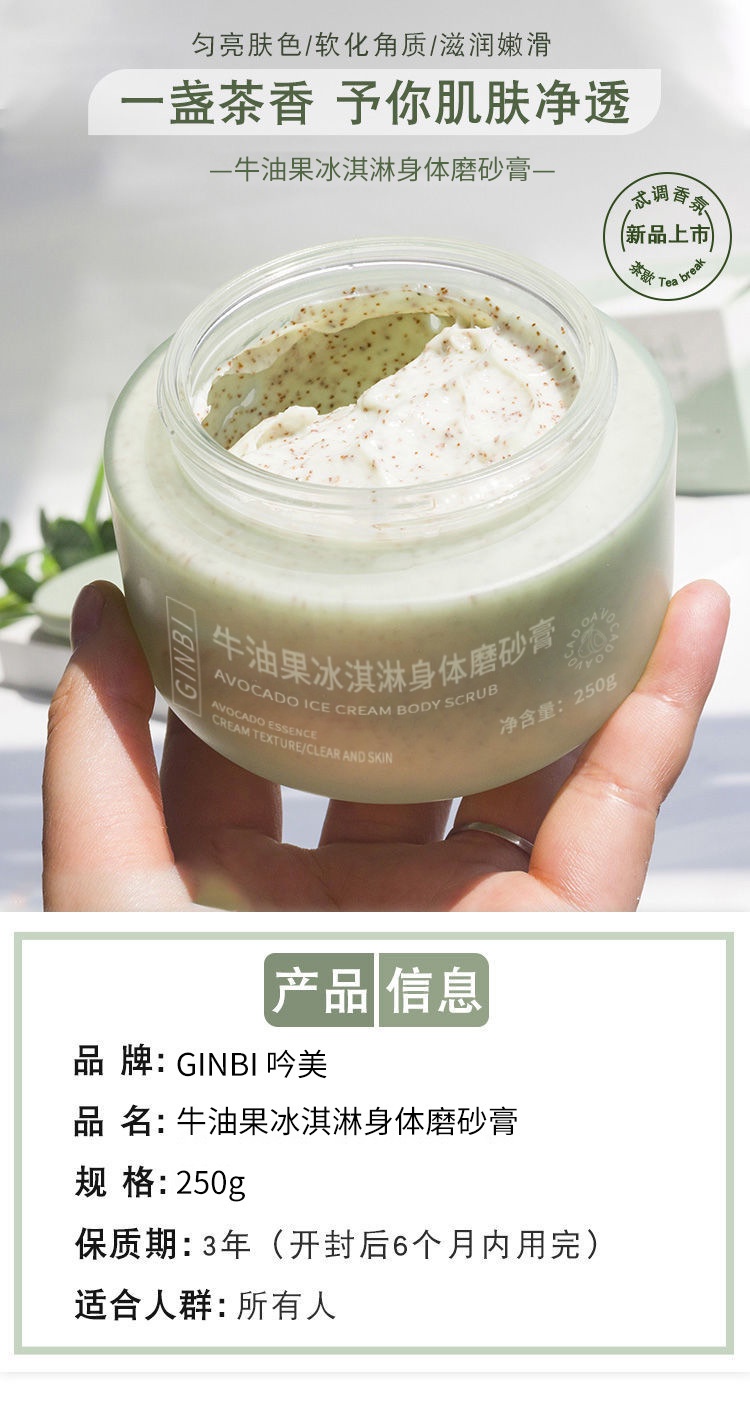 Ginbi Avocado Ice Cream Body Scrub 250g | Shopee Malaysia