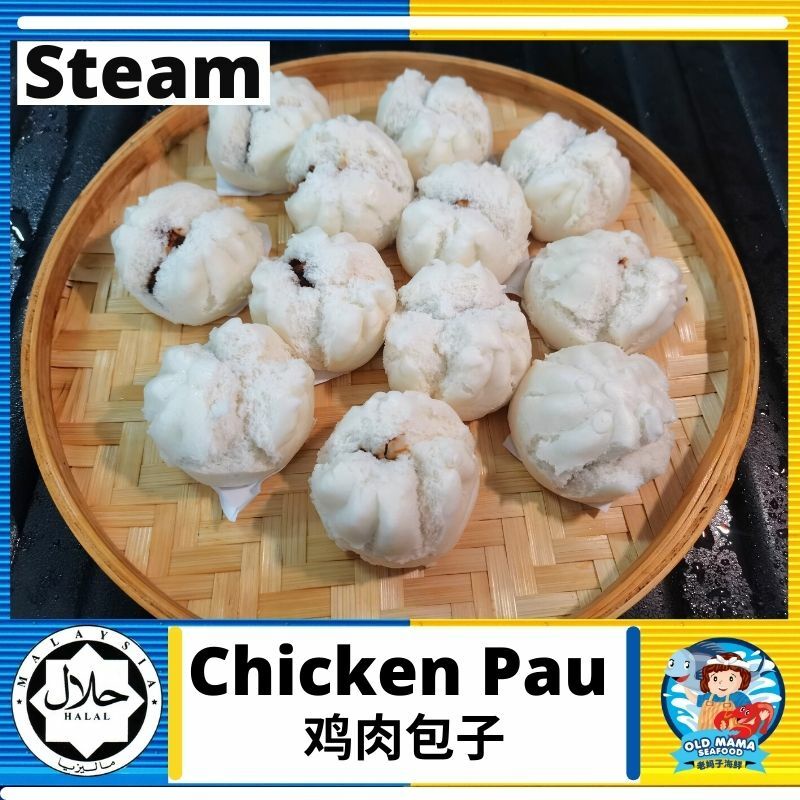 Dim Sum Halal - Chicken Pau 鸡肉包子 40gm (8pcs/pkt) Supply Hotel Cafe - Old Mama Seafood