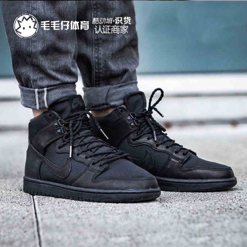 nike sb dunk bota