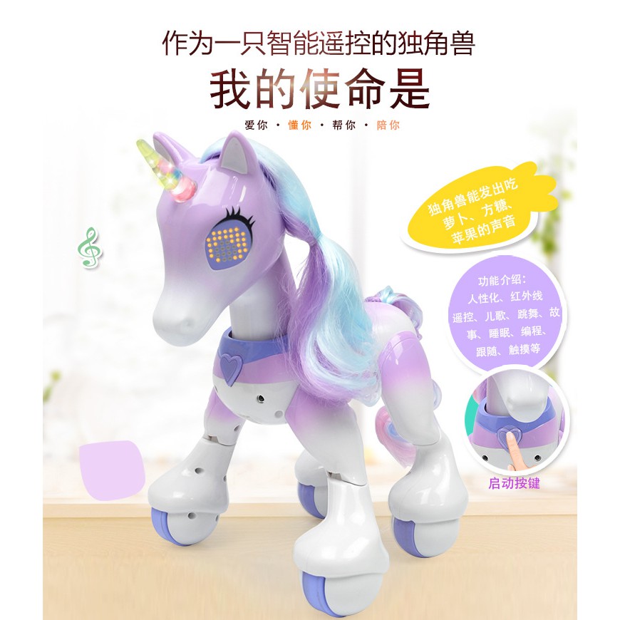 remote control unicorn robot