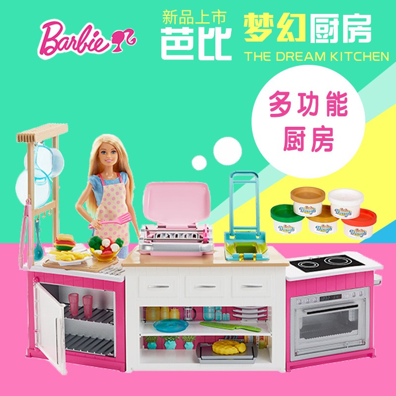 barbie frh73