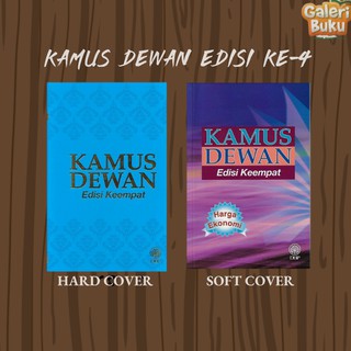 Kamus dewan bahasa online