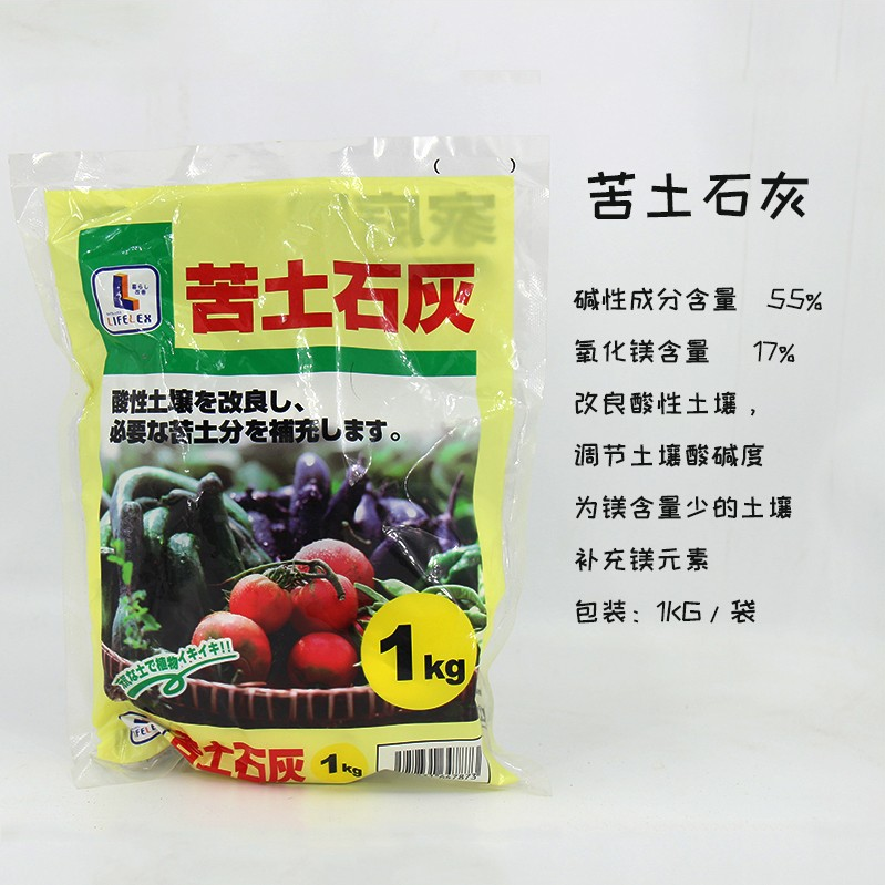 1 Kg Magnesia Lime Gardening Soil For Plant 苦土石灰 Shopee Malaysia