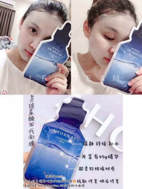 韩妆 Ahc销售王面膜 Kr178 Ahc B5 Premium 玻尿酸四代面膜 1盒 5片 Shopee Malaysia