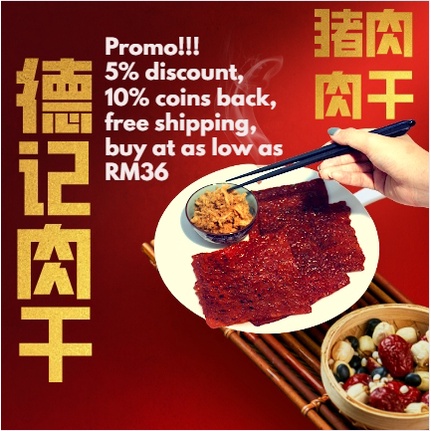 Tuck Kee Pork/Golden Coins/Chicken/Bacon/Pork Slice Dried Meat/5 Precious/////5
