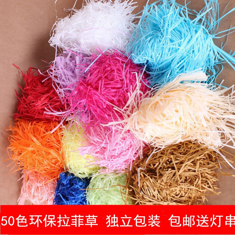 现货喜糖盒填充料拉菲草碎纸丝彩色多色碎纸填充物