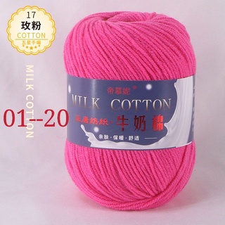 Benang Kait beg 3ply  Cotton Knitting Crochet Yarn😍Ready stock in Malaysia😍  Milk Cotton
