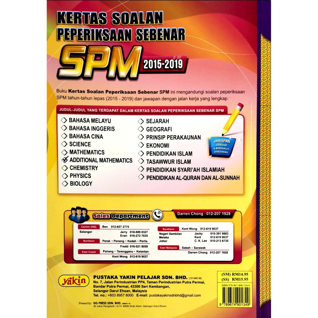 Edisi 2020 Past Year Spm 2015 2019 Kertas Soalan Peperiksaan Sebenar Spm Additional Mathematics Bilingual Shopee Malaysia