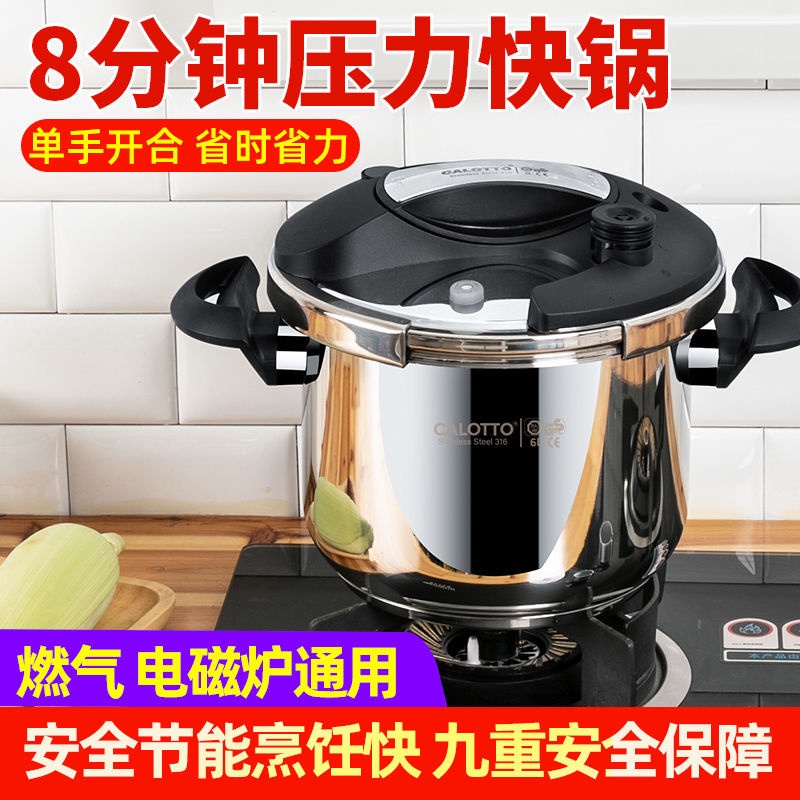 Ready Stock Supply German 316 Stainless Steel High Pressure Cooker Quick Household Fuel Gas Induction Explosion-Proof Thickened 22/24CM