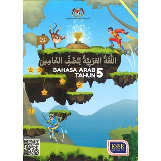 Buy Buku Teks Bahasa Arab Tahun 5 Edisi 2021 Terbaru Seetracker Malaysia