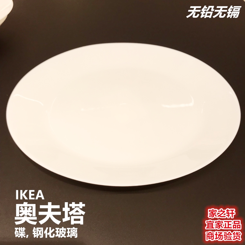 Authentic Domestic Ikea Purchasing, Ikea White Round Dinner Plates