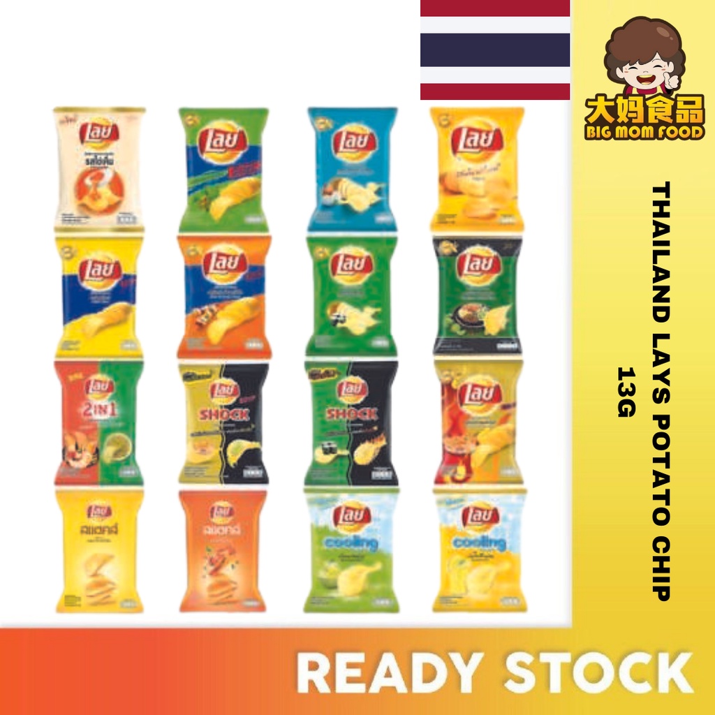 HALAL!!!THAILAND LAYS POTATO CHIP 13G Shopee Malaysia