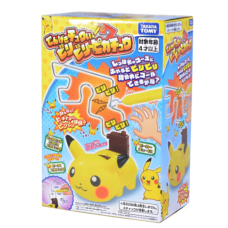 Takara Tomy Electric Shock Pikachu | Shopee Malaysia