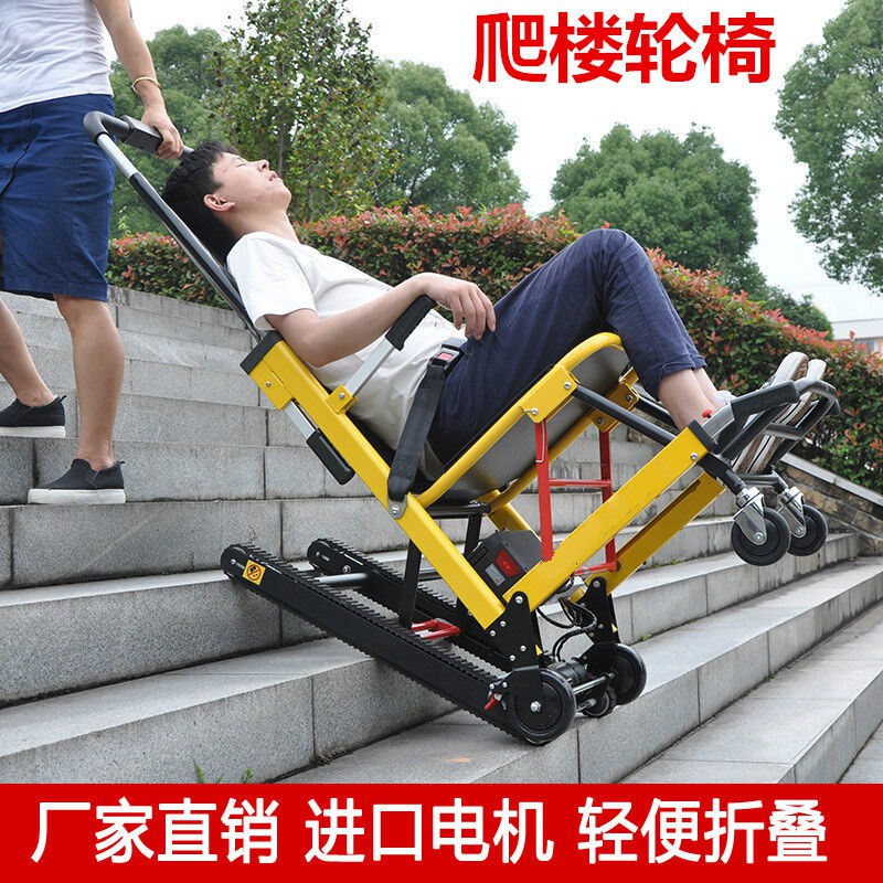 Stair-climbing wheelchair crawler stair-climbing artifact portable