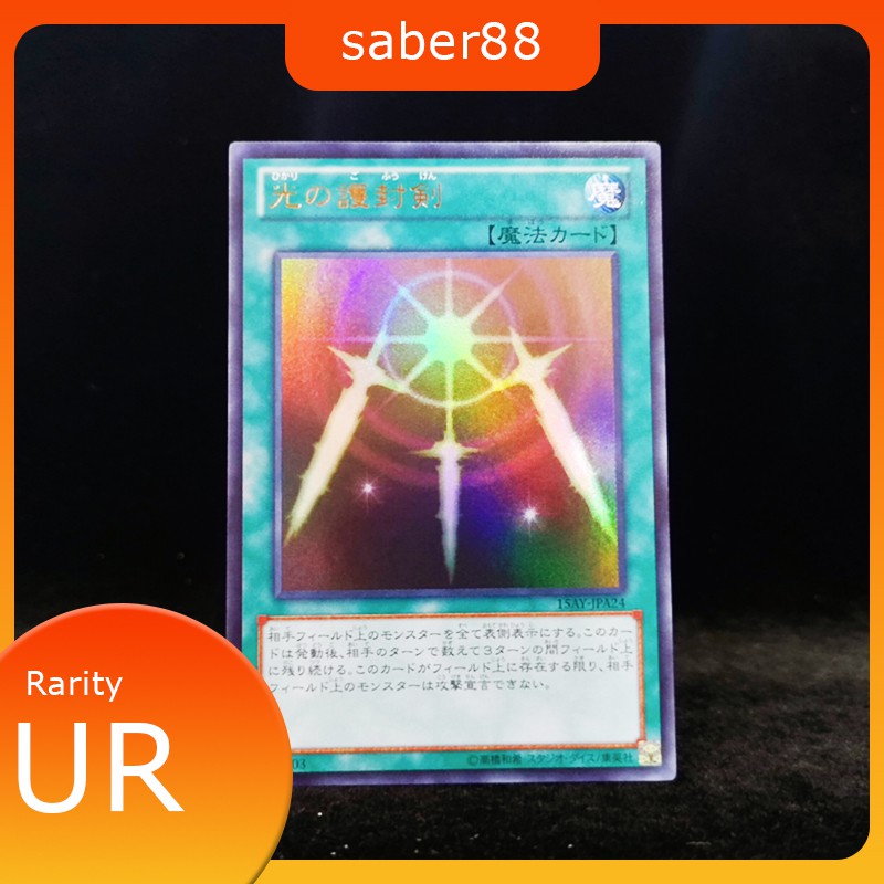 Yugioh 游戏王15ay Jpa24 Swords Of Revealing Light 光之护封剑