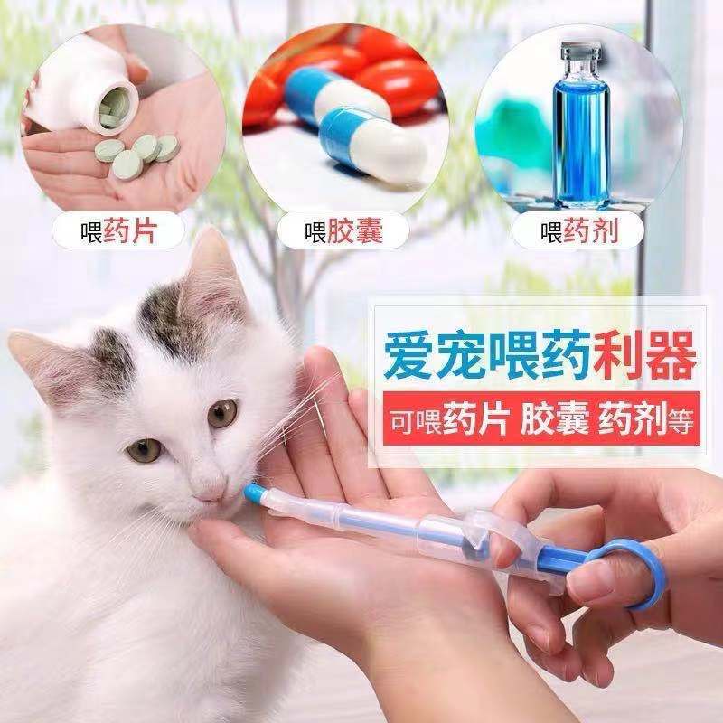 Buy 宠物喂药器猫狗喂药神器防呛针筒猫咪喂药器 SeeTracker Malaysia