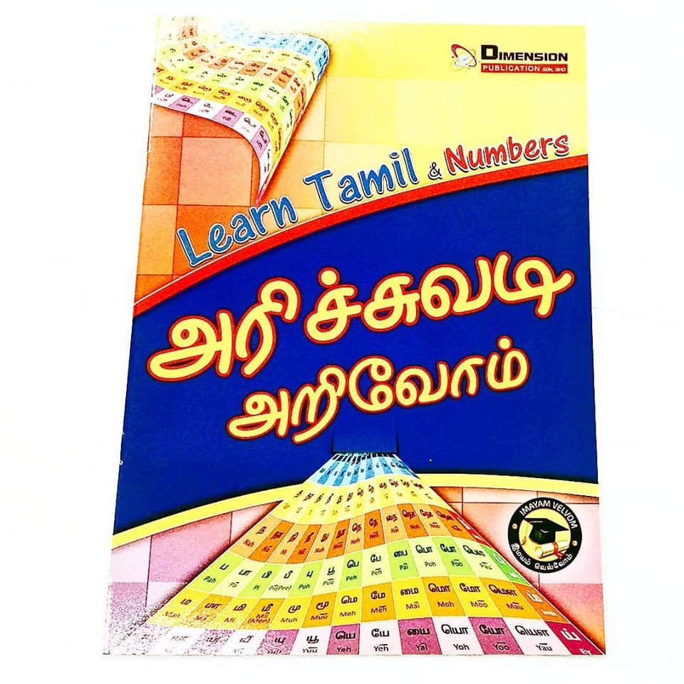 Learn Tamil & Numbers Dimension Publication Sdn. Bhd. | Shopee Malaysia