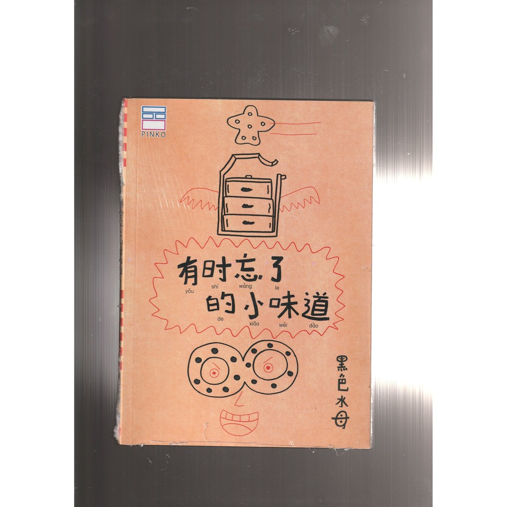 You Shi Wang Le De Xiao Wei Dao Shopee Malaysia