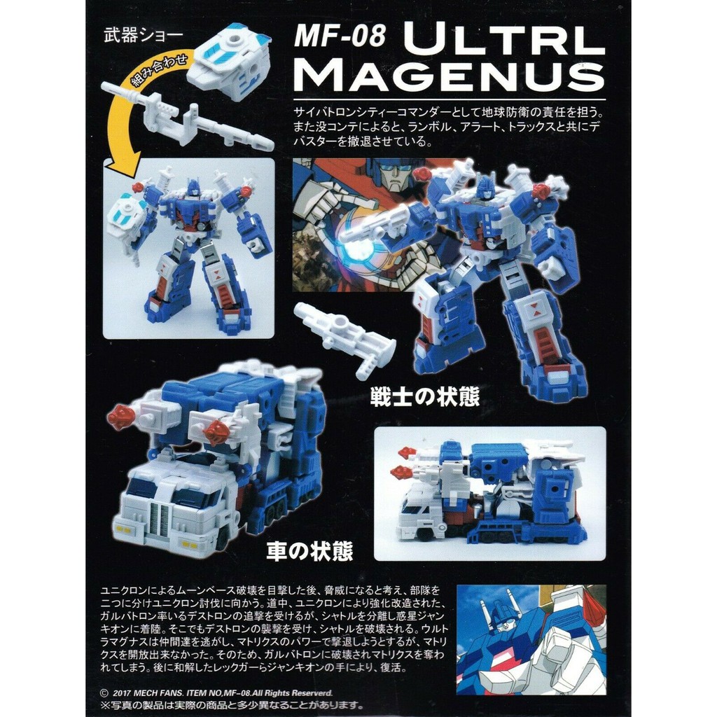 Mech Fans Toys Transformers Mf 08 Ultrl Magenus Ultra Magnus Shopee Malaysia