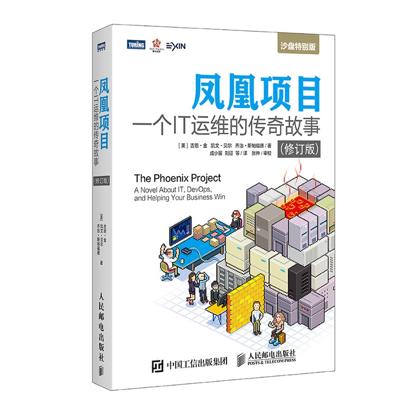 Buy It人文 凤凰项目一个it运维的传奇故事修订版 Seetracker Malaysia