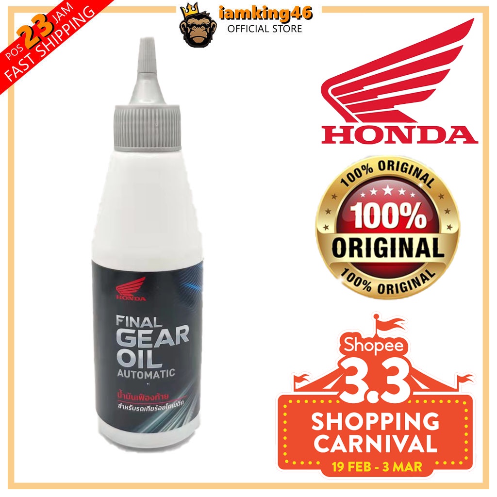 WHITE Honda GEAR OIL FINAL GEAR OIL PCX150 AIR BLADE VARIO BEAT ICON