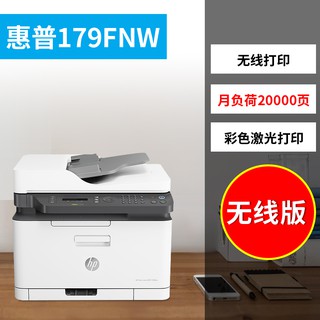 hp m179fnw