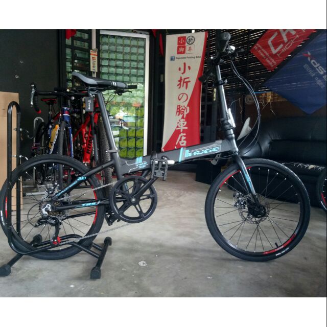 trs folding bike