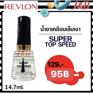 Revlon Quick Dry Top Coat - Prices and Promotions - Mar 2023 | Shopee  Malaysia