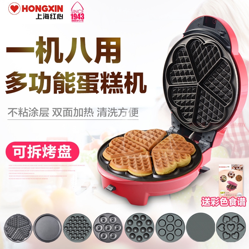 Electric DIY Waffle Maker Sandwich Cake Maker Pancake Machine Detachable Bakeware with Backing Pans