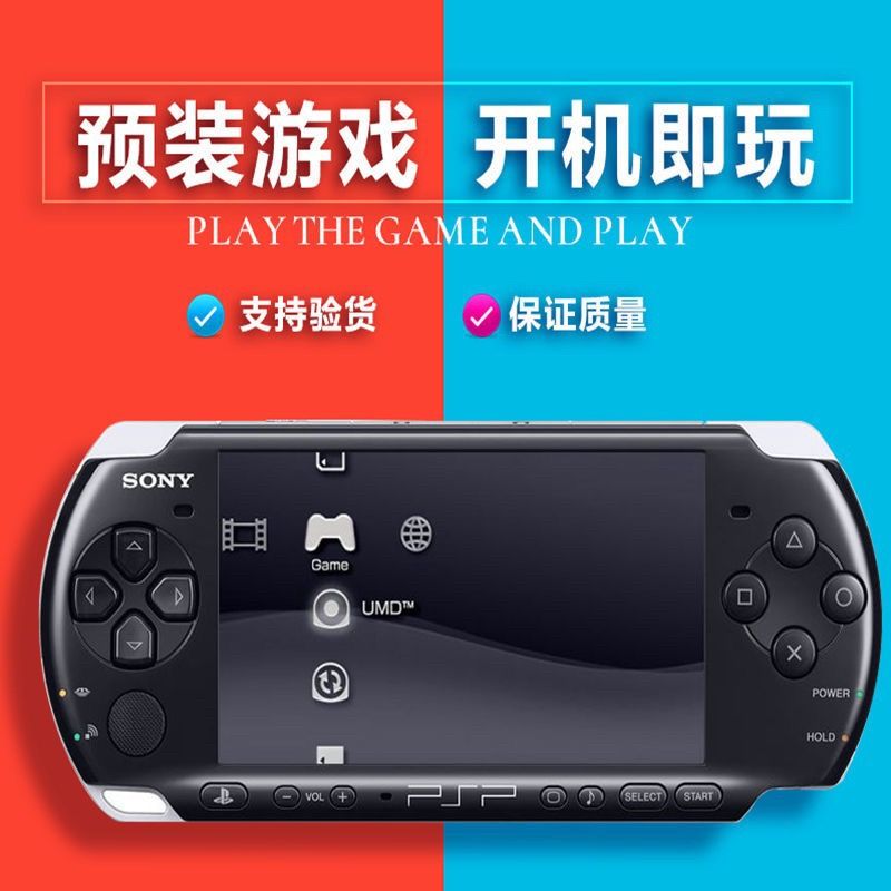 Sony game console PSP game console PSP3000 / PSP2000 / psp1000 handheld