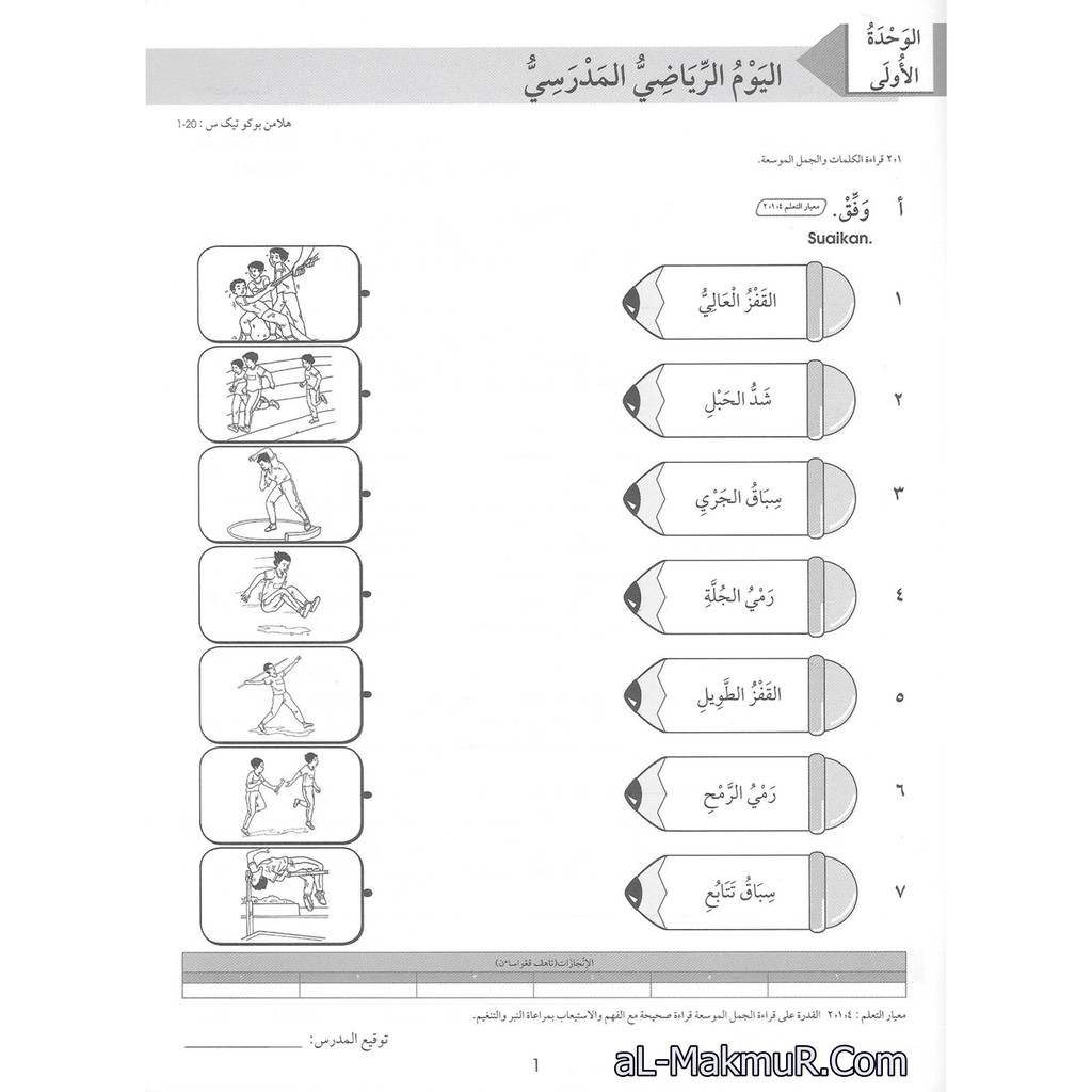 6 Tahun Latihan Bahasa Arab Prasekolah