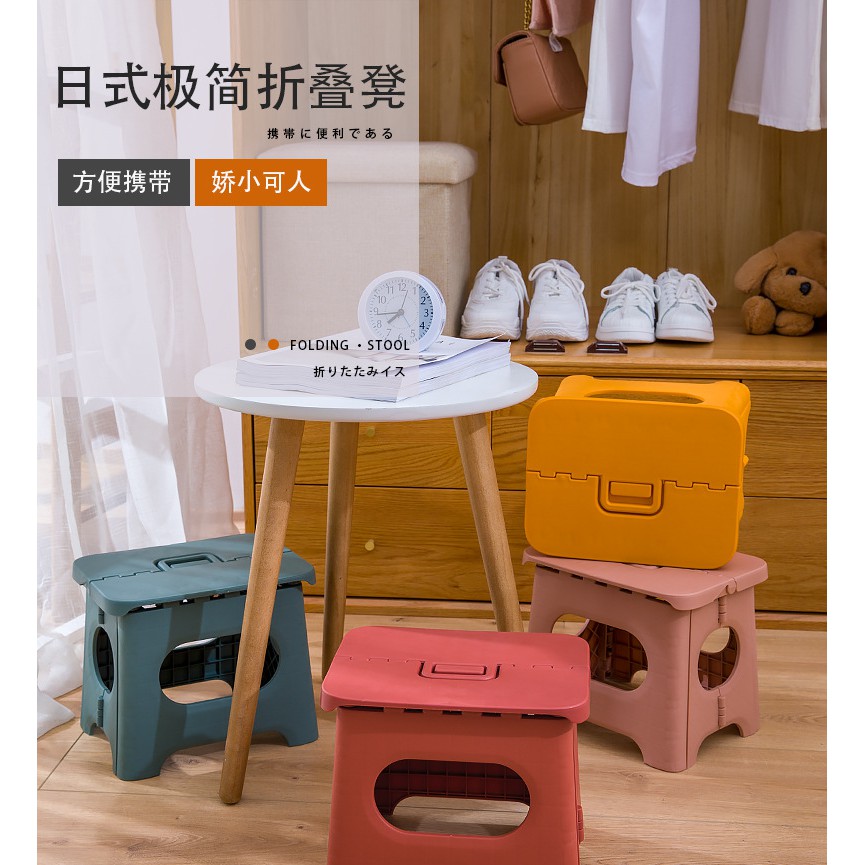 small portable folding stool