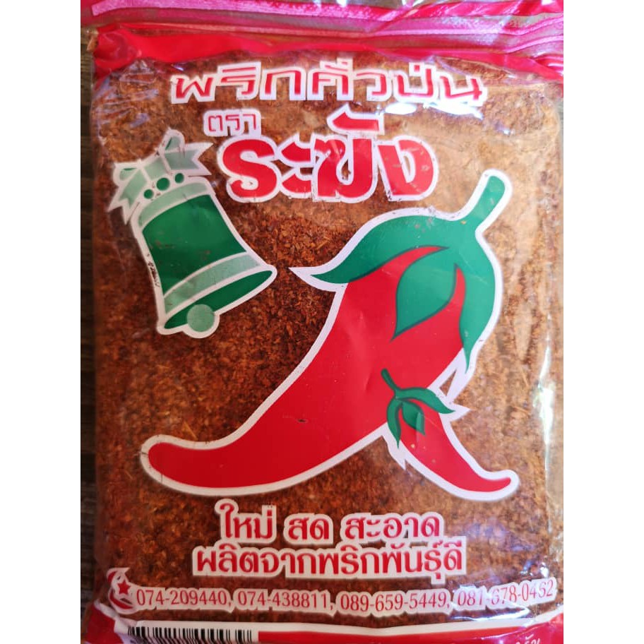 Thai Chili Flakes/ Serbuk Chili Thai Shopee Malaysia