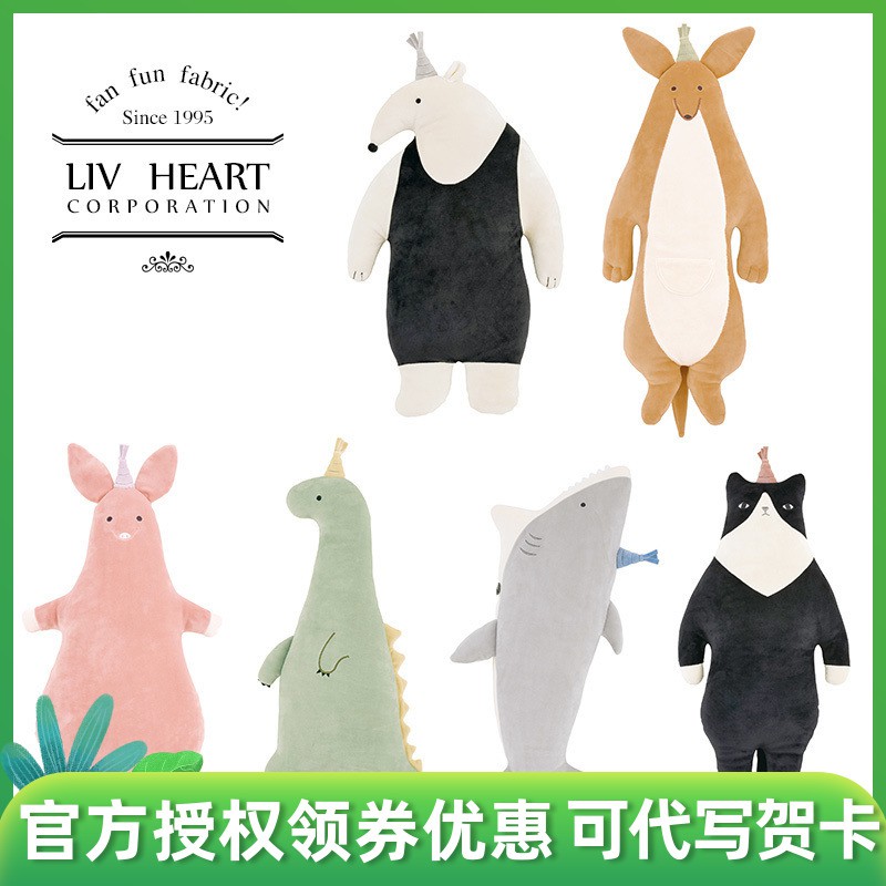 liv heart plush