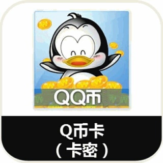 Qq 官方卡密充值王者荣耀和平精英100 安全不封号