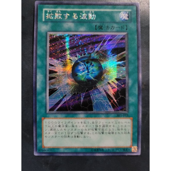 YUGIOH Japanese 303-053 Diffusion Wave-Motion (SER) | Shopee Malaysia