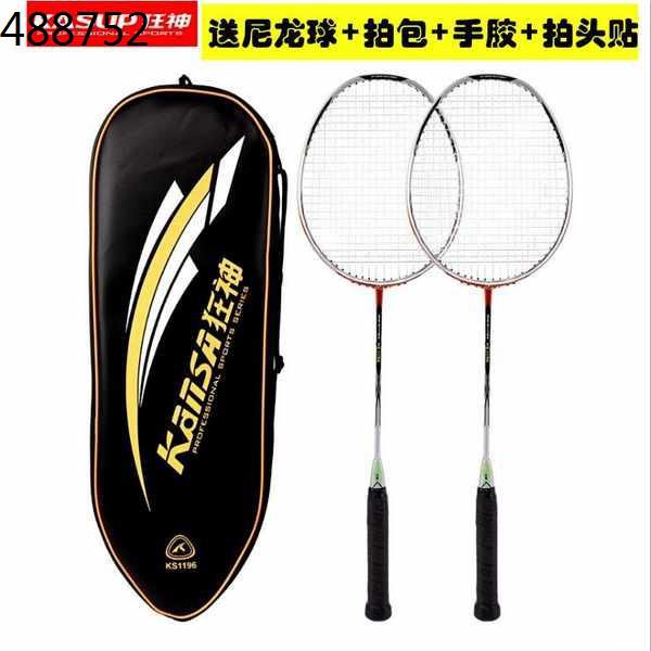 Badminton racket Shipping mad god feather badminton racket KS1196 ...
