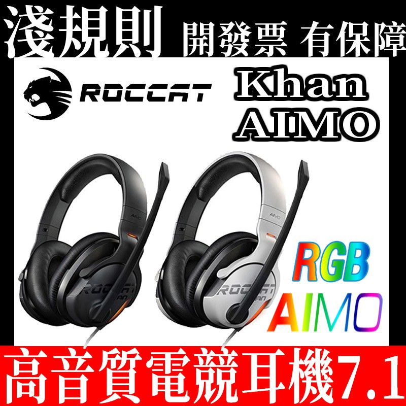 roccat khan aimo 7.1 rgb gaming headset