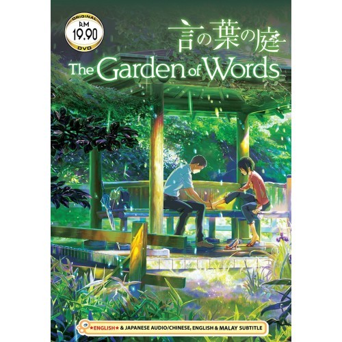 The Garden Of Words The Movie Dvd Eng Dubbed Shopee Malaysia